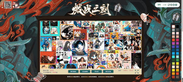 阴阳师应援板在哪