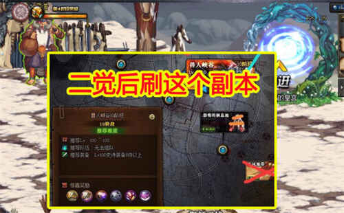 dnf刃影怎么升级