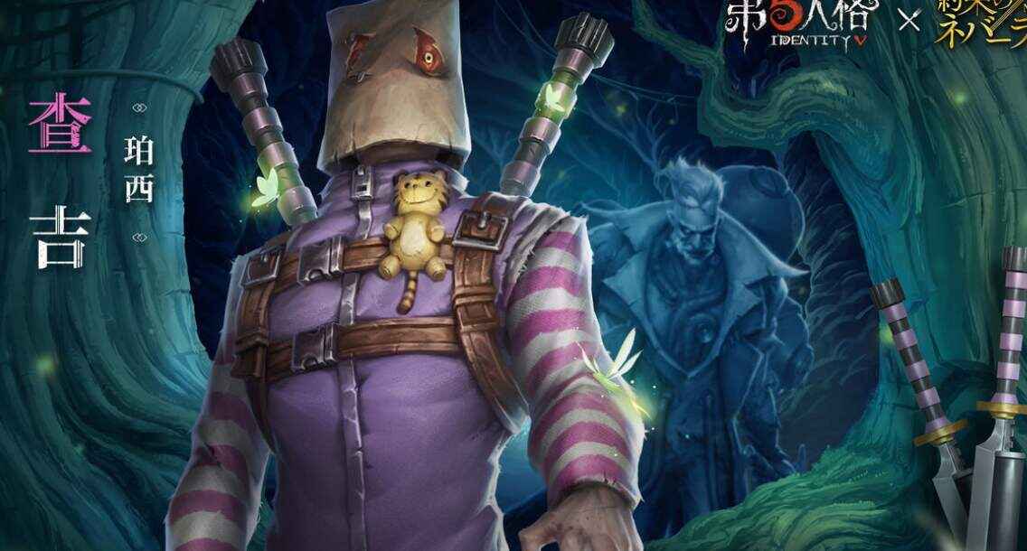 第五人格约定的梦幻岛联动第二弹在什么时候?第五人格约定的梦幻岛联动第二弹时间截图