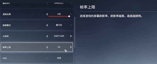 永劫无间怎么设置不卡