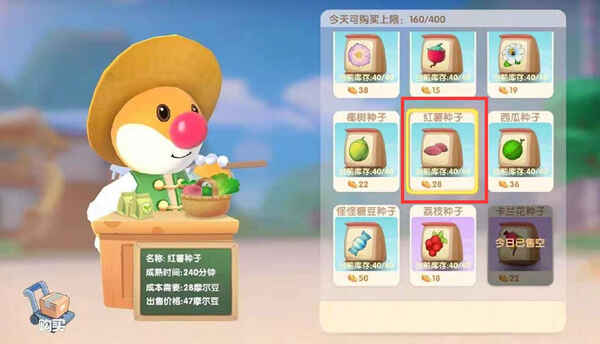 摩尔庄园红薯怎么获得