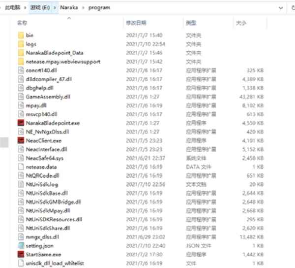 永劫无间一直显示准备更新怎么办 永劫无间一直显示准备更新怎么办