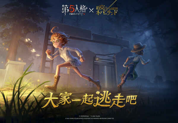 第五人格约定的梦幻岛联动第二弹在什么时候?第五人格约定的梦幻岛联动第二弹时间