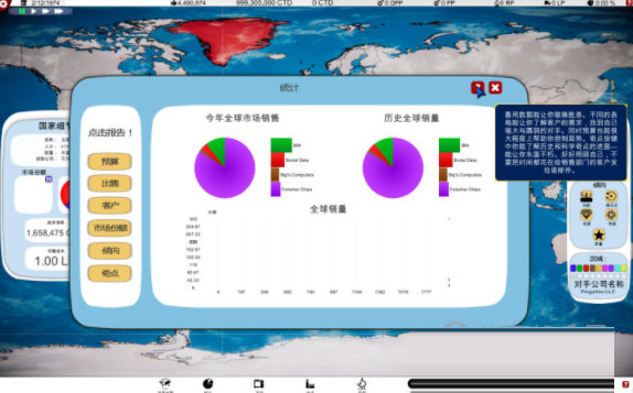 电脑大亨汉化补丁