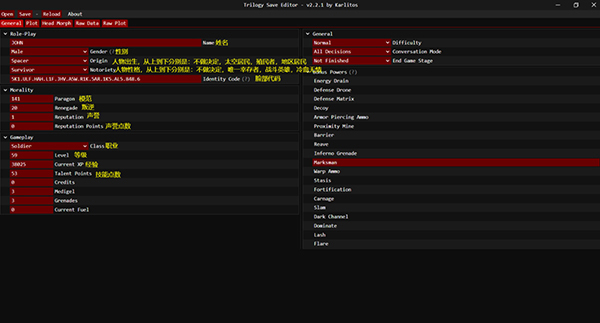 质量效应传奇版存档修改器