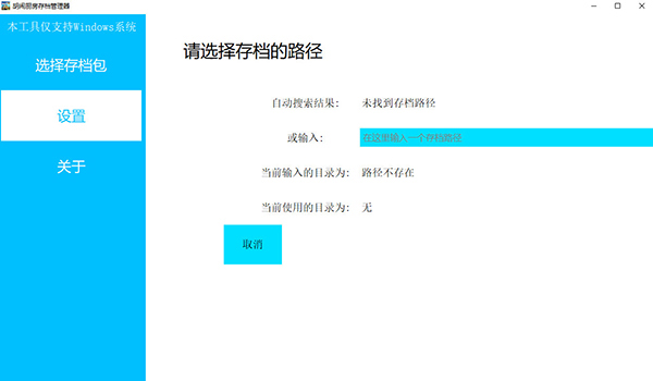 胡闹厨房存档修改器