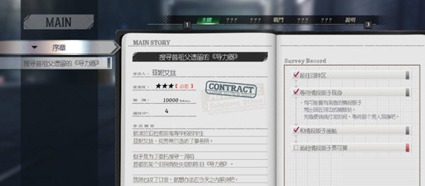 英雄传说黎之轨迹简体中文补丁