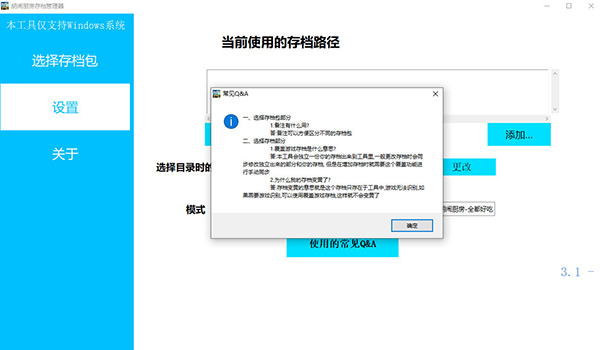 胡闹厨房存档修改器