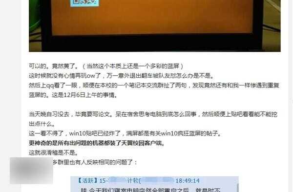 天翼校园客户端