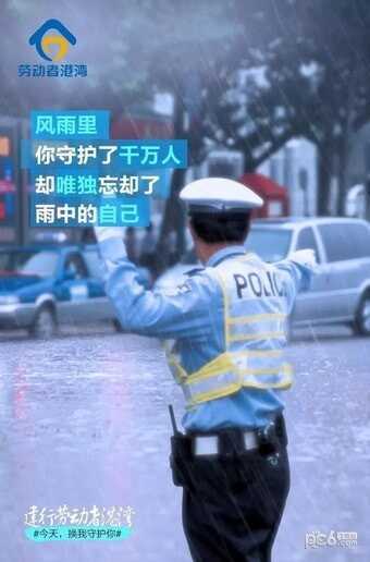 建行劳动者港湾