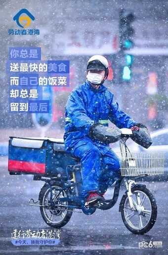 建行劳动者港湾