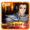 三国大时代4存档 V1.0 绿色免费版