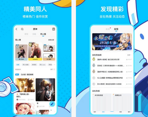 米游社电脑版下载