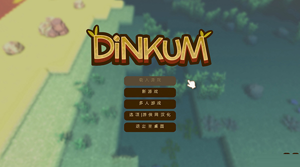 澳洲梦想镇无限耐力MOD下载