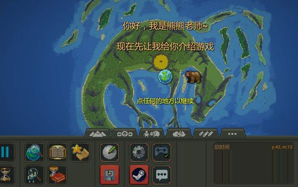 世界盒子特质地图下载中文版