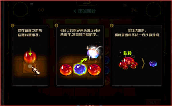 DNF经典黑白棋怎么玩 DNF经典黑白棋怎么玩