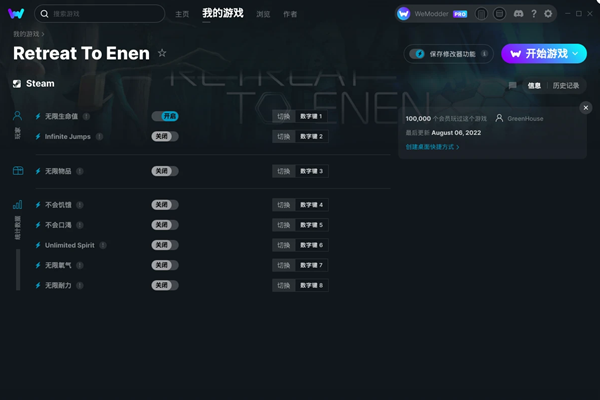 撤退到伊宁修改器Wemod版