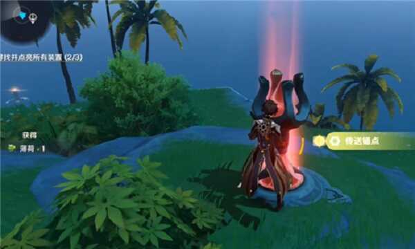 原神三个装置点在哪