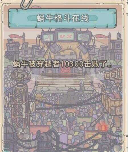 最强蜗牛檀香攻略 最强蜗牛檀香攻略