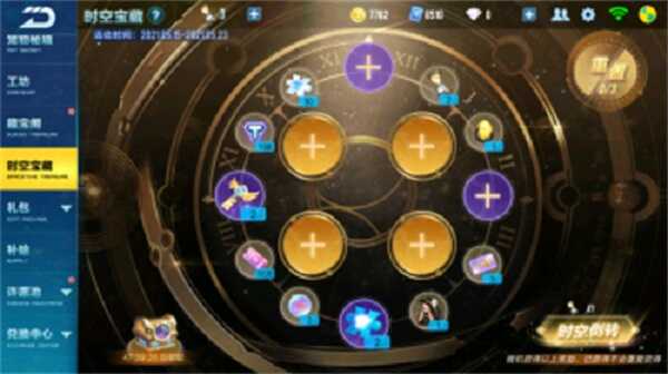 qq飞车手游时空宝藏多少钱出 qq飞车手游时空宝藏多少钱出