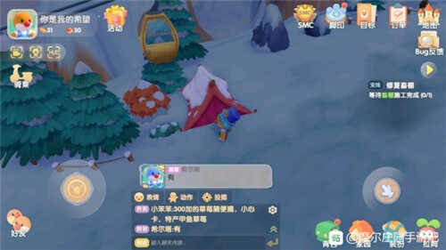 摩尔庄园手游白色浆果在哪