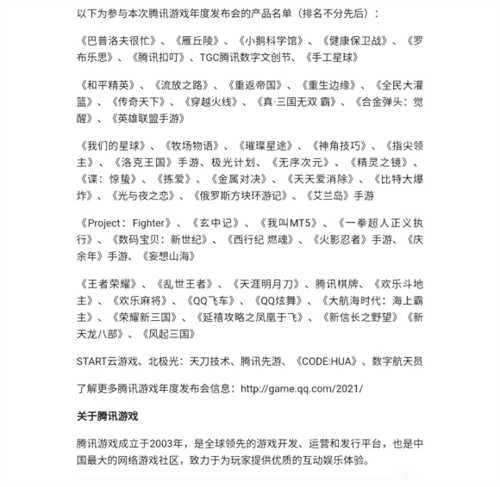 dnf手游什么时候公测2021 dnf手游什么时候公测2021