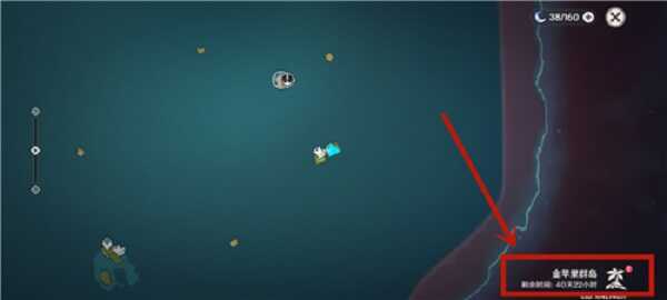 原神金苹果群岛怎么退出