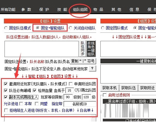 天龙八部小蜜游戏脚本