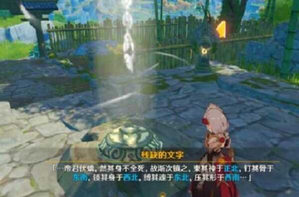 原神沿着岩尊像寻找碎片怎么做