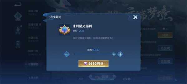 王者荣耀云端梦境怎么快速完成 王者荣耀云端梦境怎么快速完成