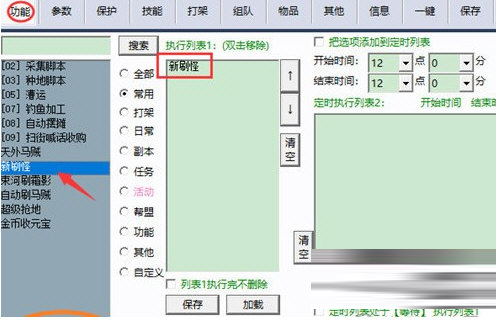 天龙八部小蜜游戏脚本
