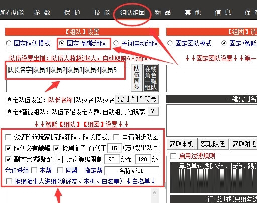 天龙八部小蜜游戏脚本