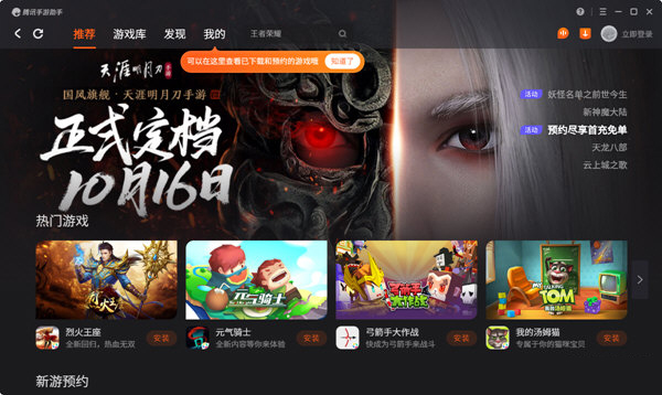 腾讯手游安卓模拟器