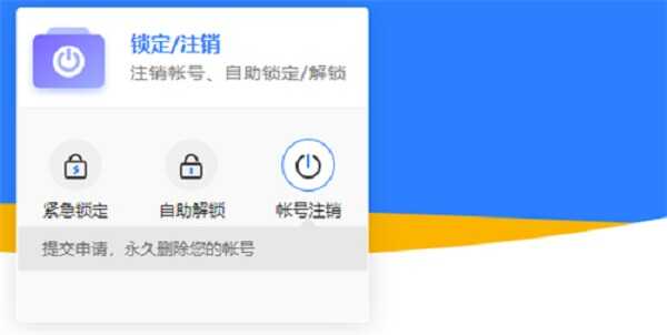 原神邮箱怎么换绑 原神邮箱怎么换绑