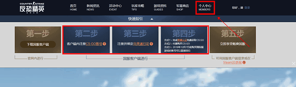 5e怎么实名认证改头像 5e怎么实名认证改头像