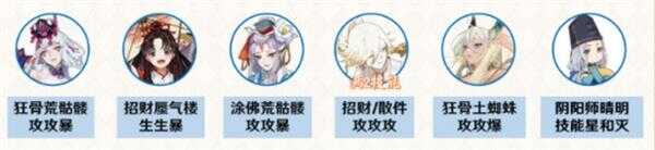 阴阳师阿修罗活动阵容搭配 阴阳师阿修罗活动阵容搭配