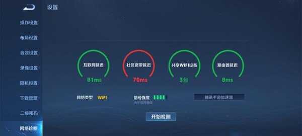 王者荣耀怎么查摄像头