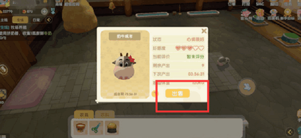 摩尔庄园手游怎么偷牛