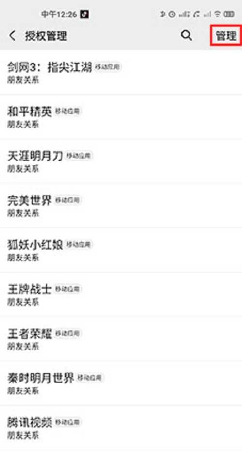 和平精英微信是女的登录怎么是男的 和平精英微信是女的登录怎么是男的