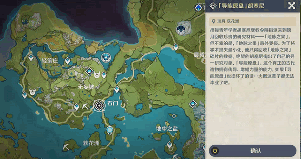 原神冰蚀霜侵之处任务怎么做 原神冰蚀霜侵之处任务怎么做