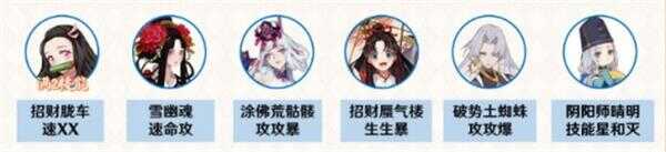 阴阳师阿修罗活动阵容搭配 阴阳师阿修罗活动阵容搭配