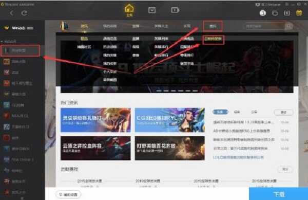 wegame查不了别人战绩怎么回事 wegame查不了别人战绩怎么回事