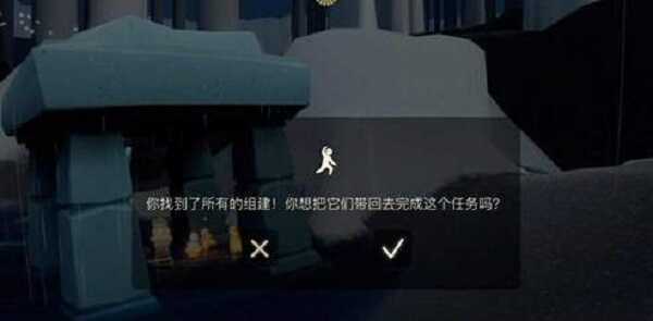 光遇大树屋第三个任务怎么做