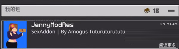 我的世界珍妮mod激活