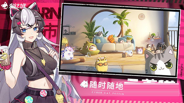 猫之城手游助手下载