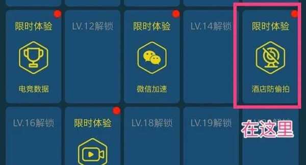 王者荣耀怎么查摄像头