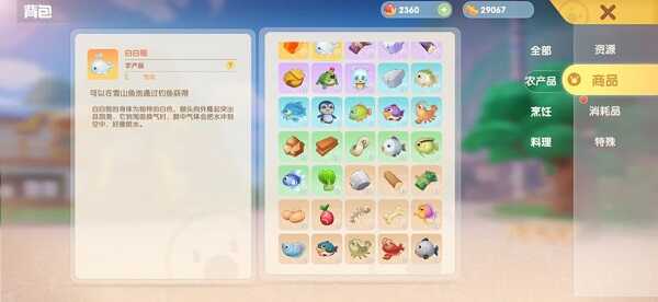 摩尔庄园手游白白鲸在哪钓