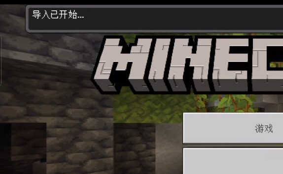 我的世界珍妮mod手机版导入