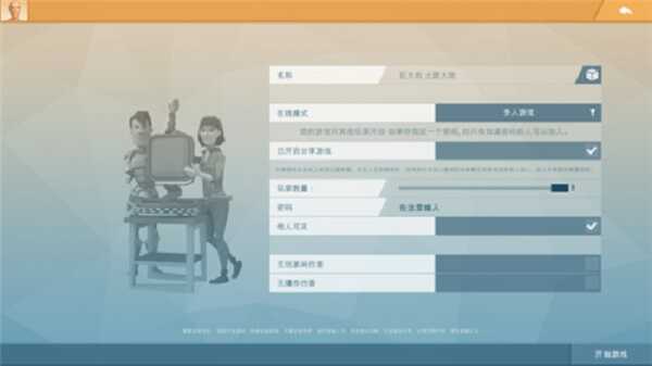 艾兰岛怎么联机