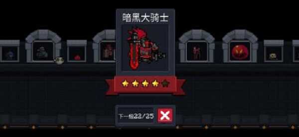 元气骑士黑暗大骑士的剑怎么合成 元气骑士黑暗大骑士的剑怎么合成